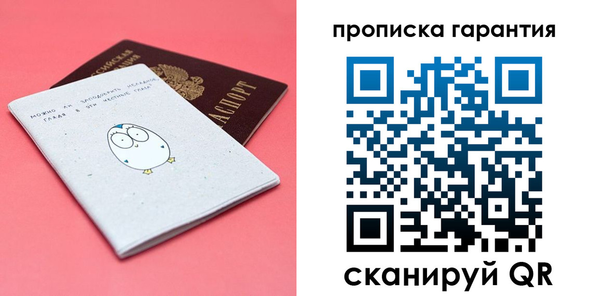 прописка для кредита в Приморском крае