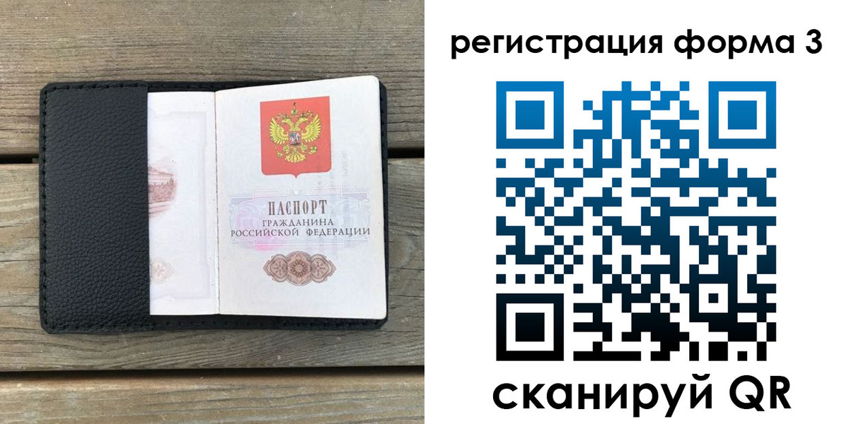 прописка ребенка в Приморском крае