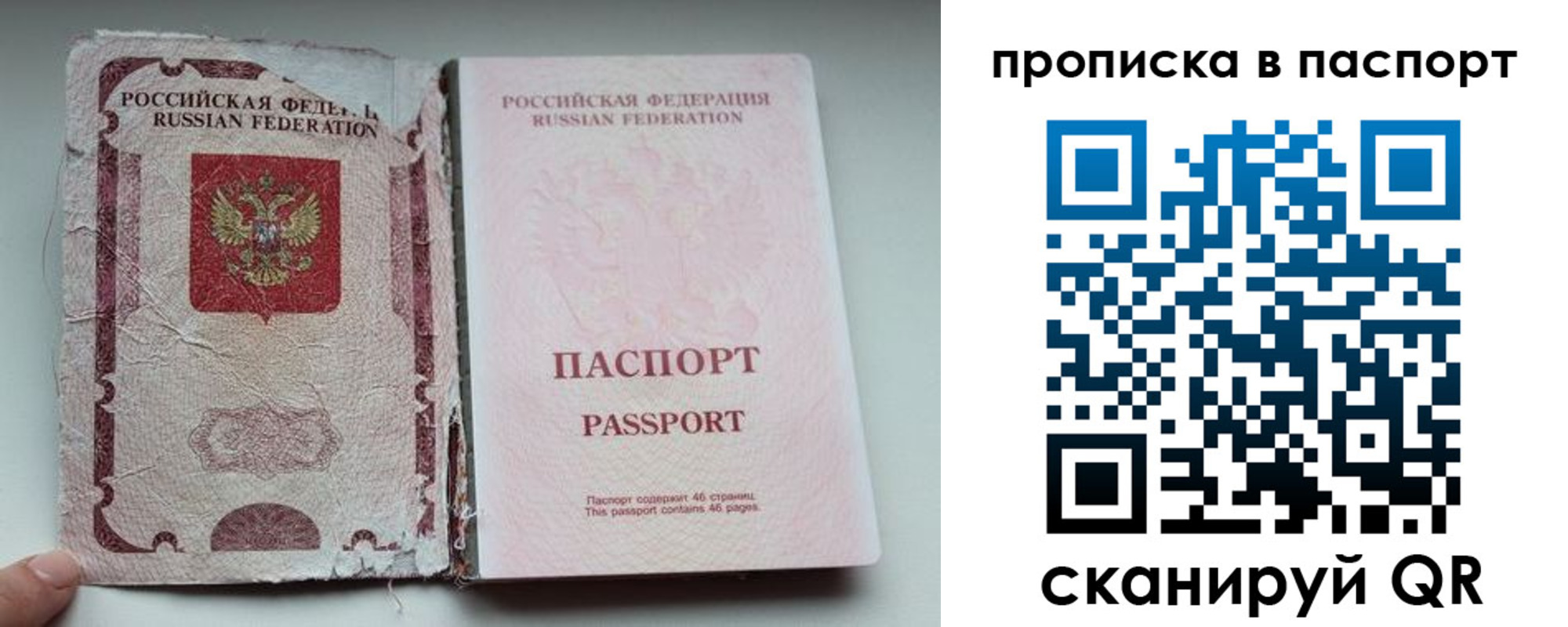 регистрация в Приморском крае