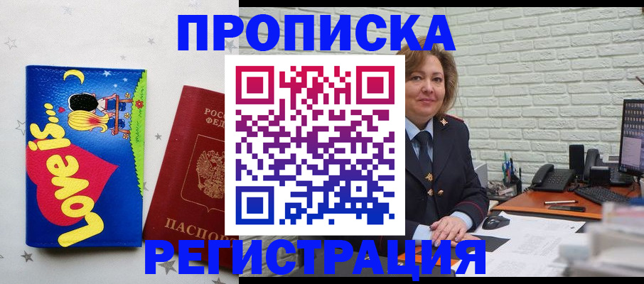 миграционный учет в Приморском крае