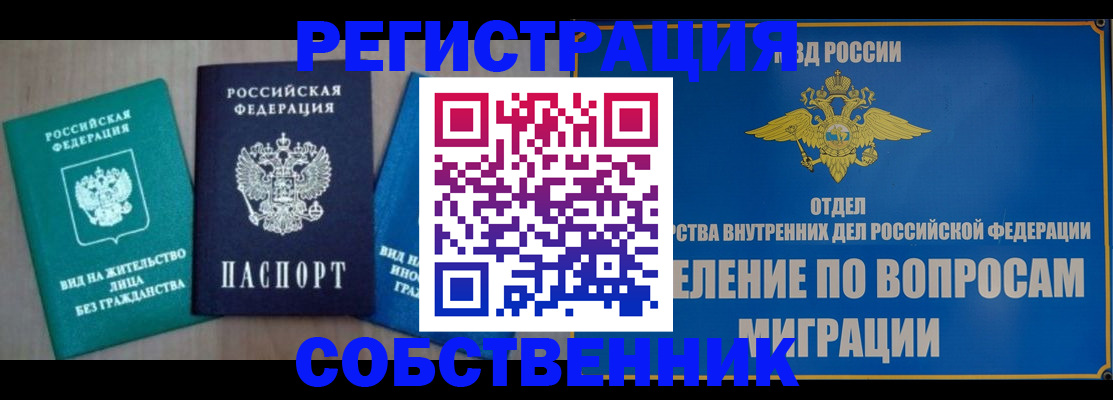 временная регистрация адрес в Приморском крае