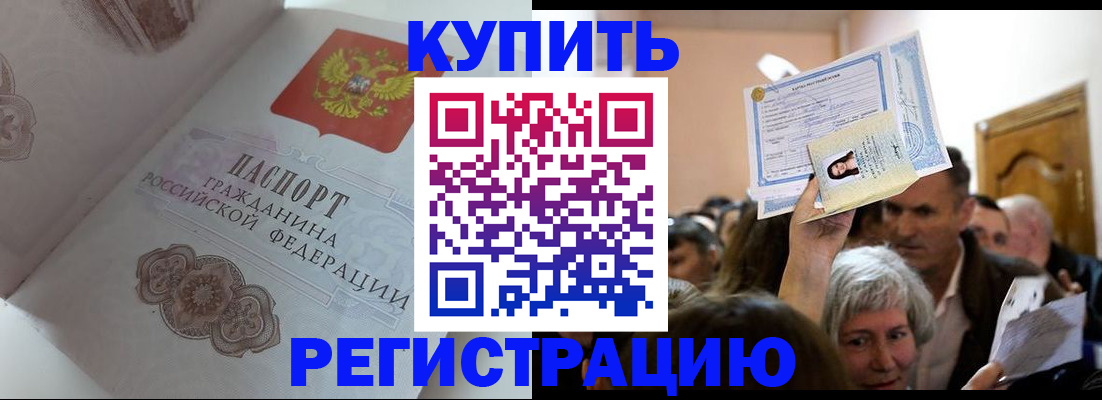 регистрация для дет. сада в Приморском крае