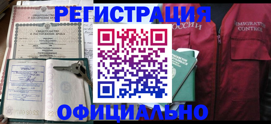 миграционный учет в Приморском крае