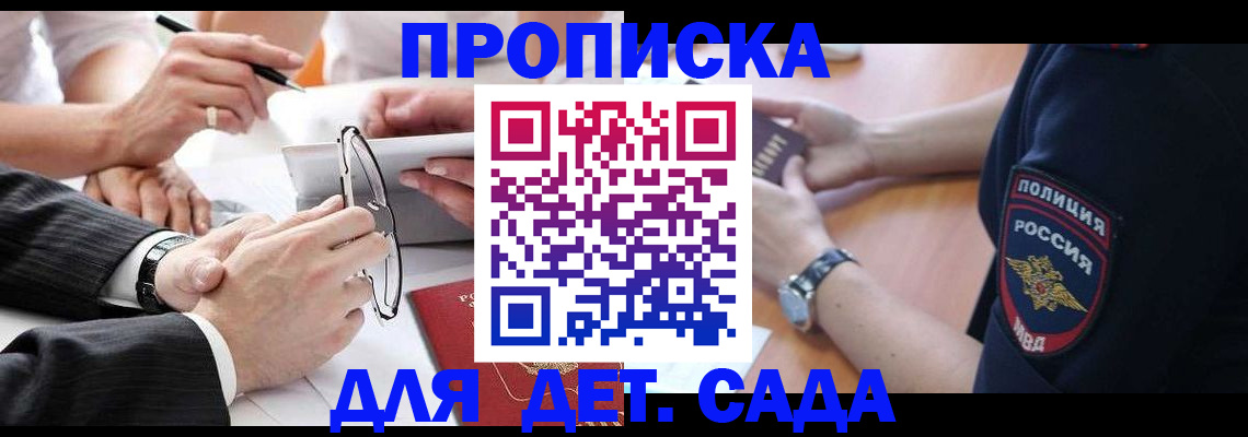 регистрация в Приморском крае