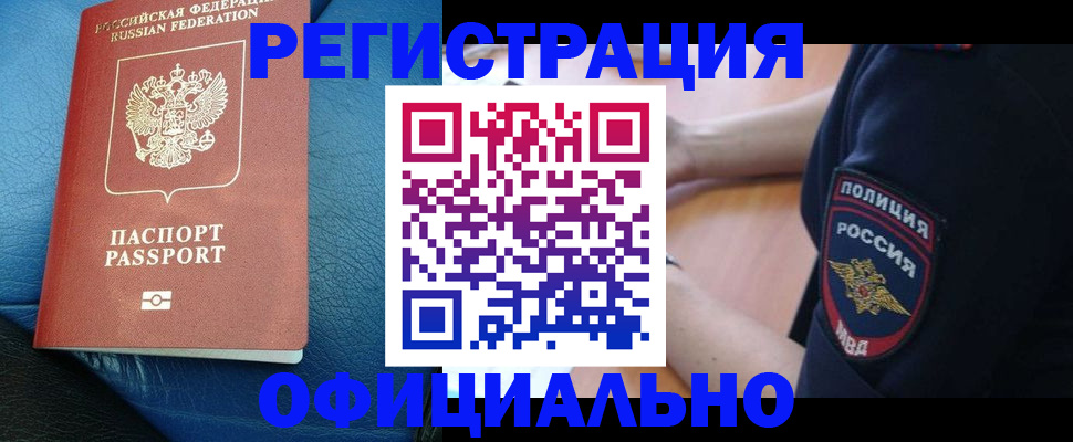 миграционный учет в Приморском крае