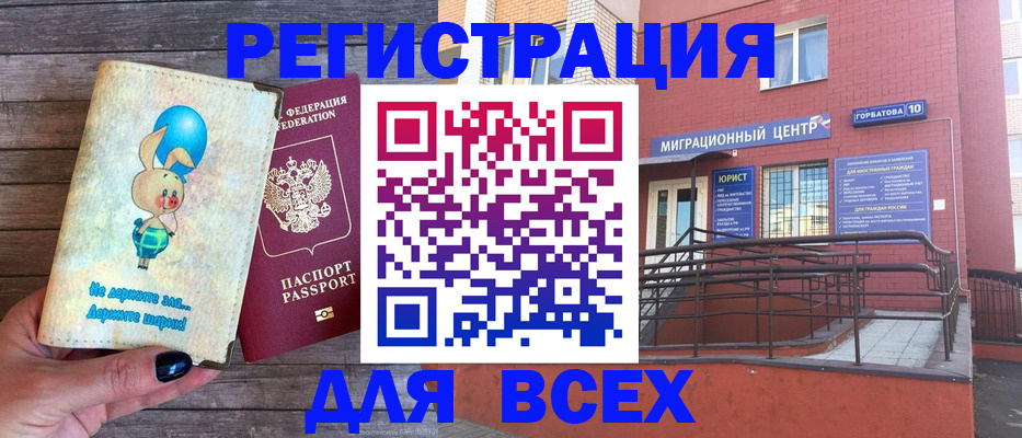 прописка 2025 в Приморском крае