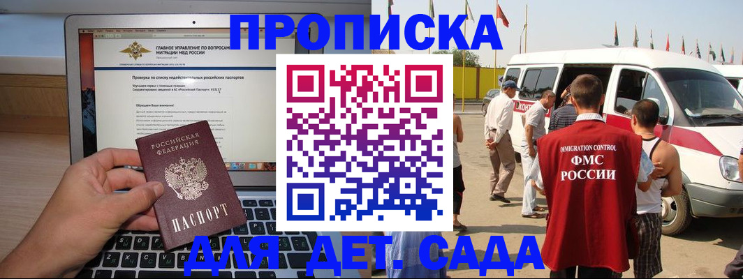 временная регистрация для всех в Приморском крае