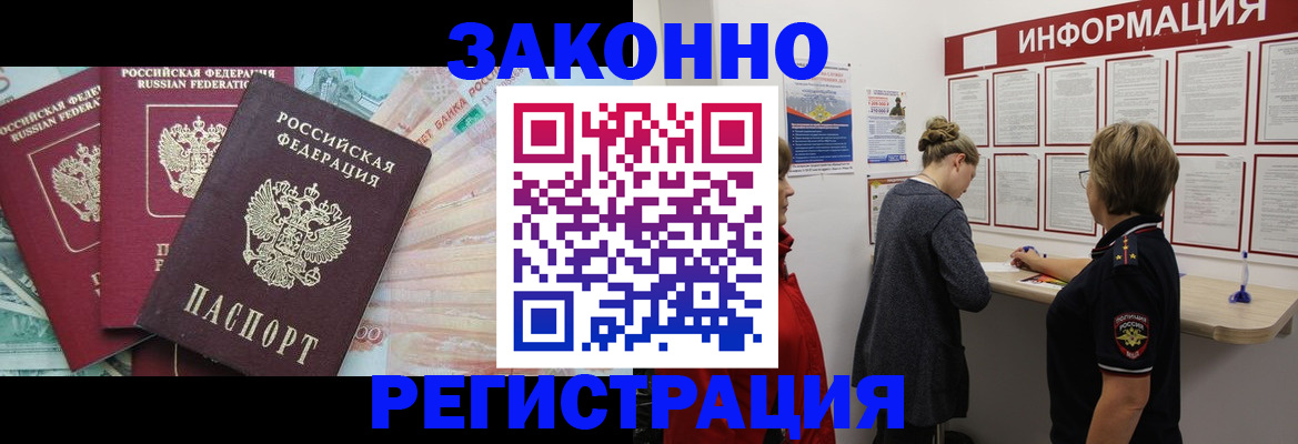 где прописаться в Приморском крае