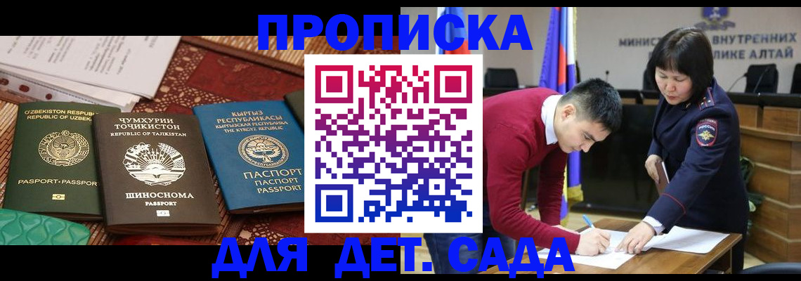 временная прописка в Приморском крае